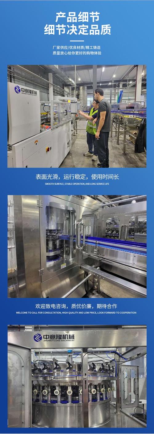 中意隆机械是一家专注于食品饮料生产线设备的研发生产和销售于一体的