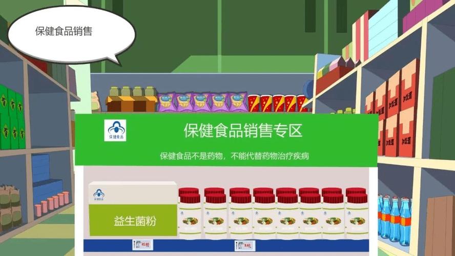 保健食品销售店内醒目位置需悬挂营业执照,食品经营许可证或备案证书