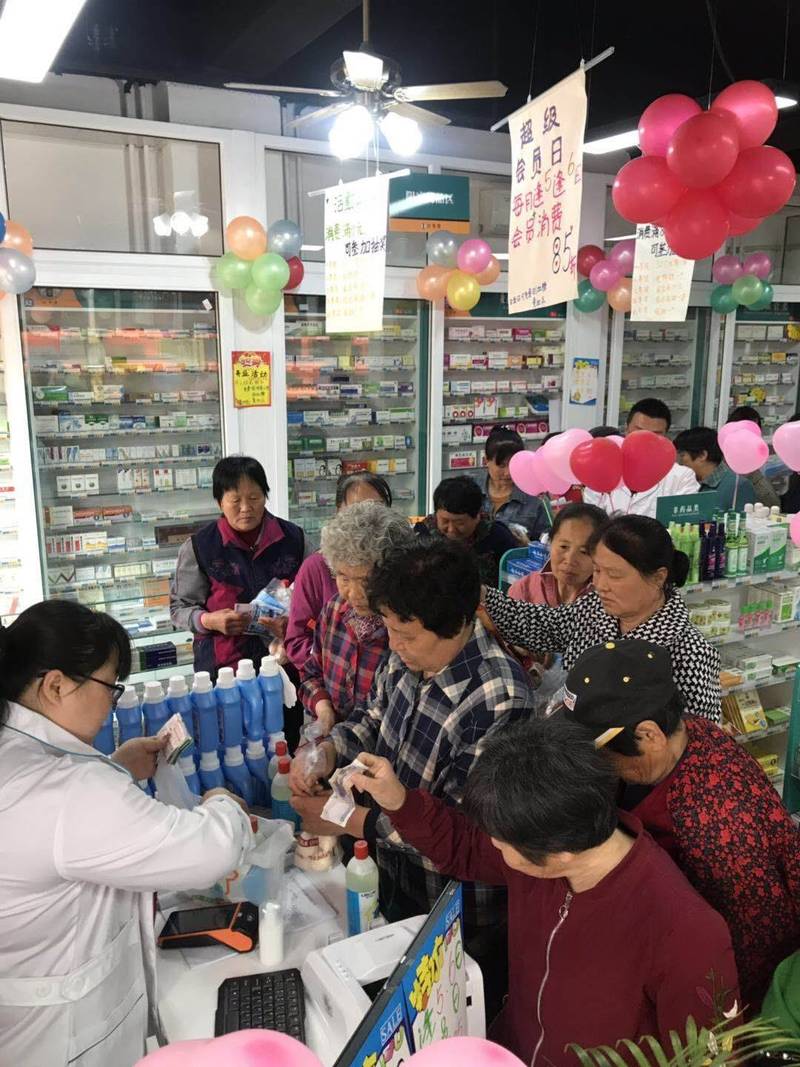 顾客不论买什么药,有什么疾病,如果没卖出几瓶保健食品,显得销售能力
