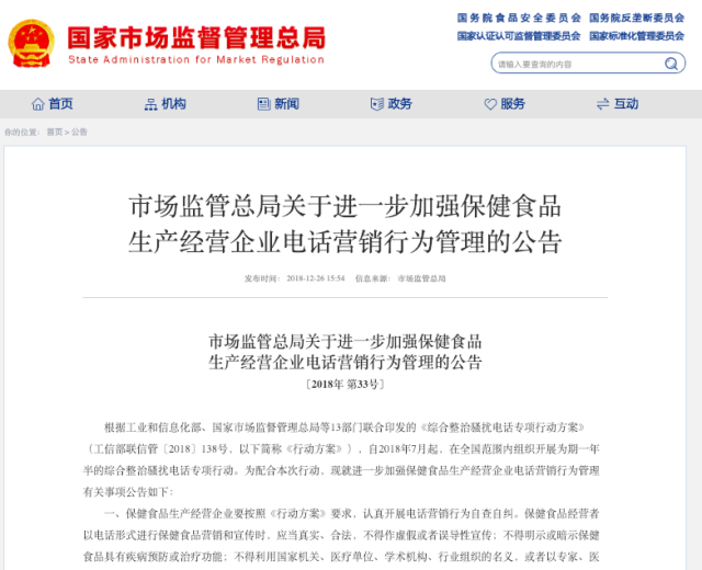天津武清市监局回应涉权健网文线索:已知晓正调查!有信息将公布