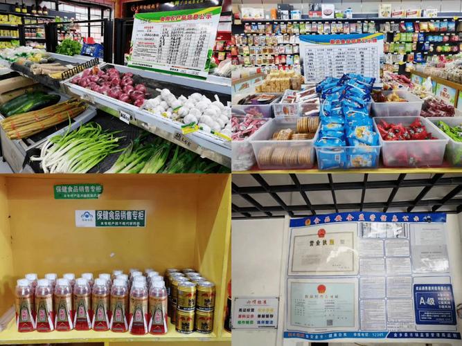 店内卫生干净整洁,布局合理,保健食品销售设置专柜;红榜理由:二,金乡
