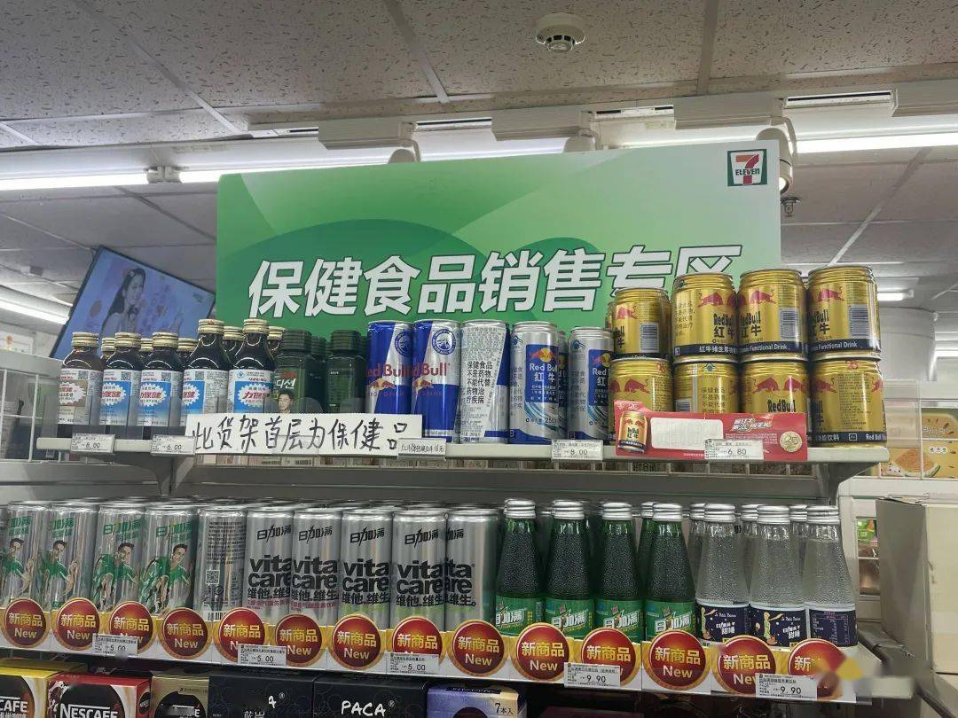 市监知识 | 那些"混迹"于普通食品中的保健食品,你注意到了吗?_销售区